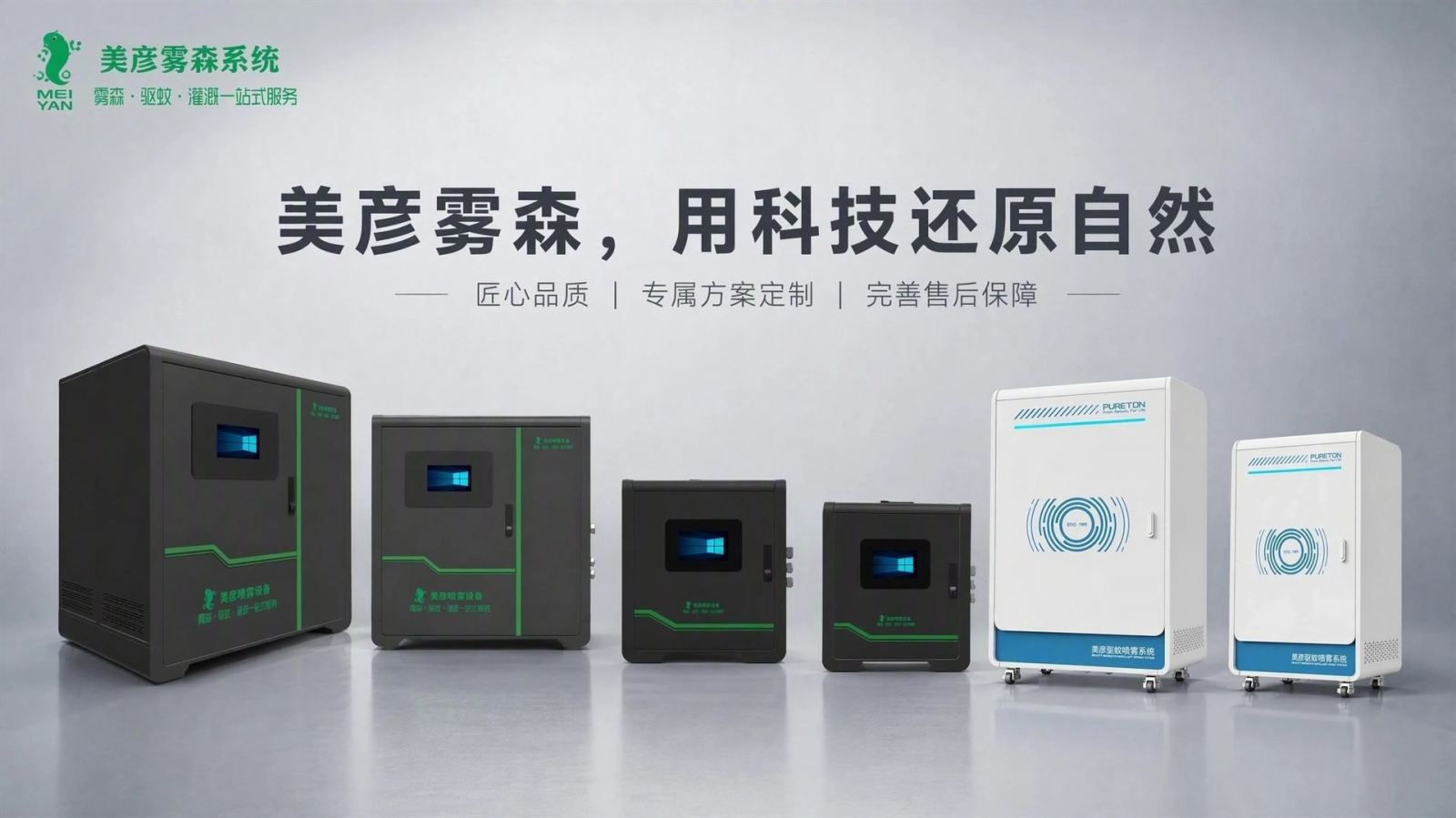 红河车间厂房喷雾降温系统